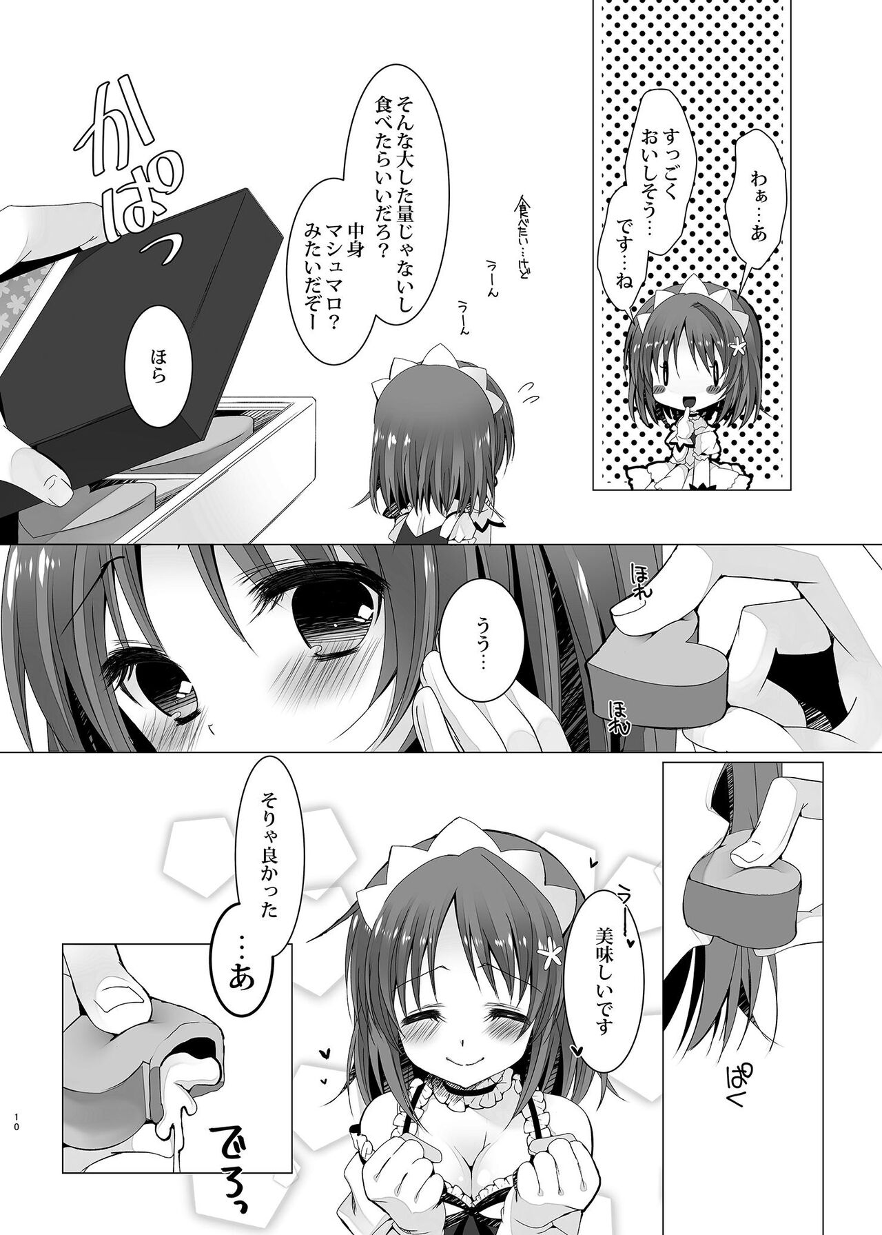 MCG DereSta Souchuuhen page 10 full