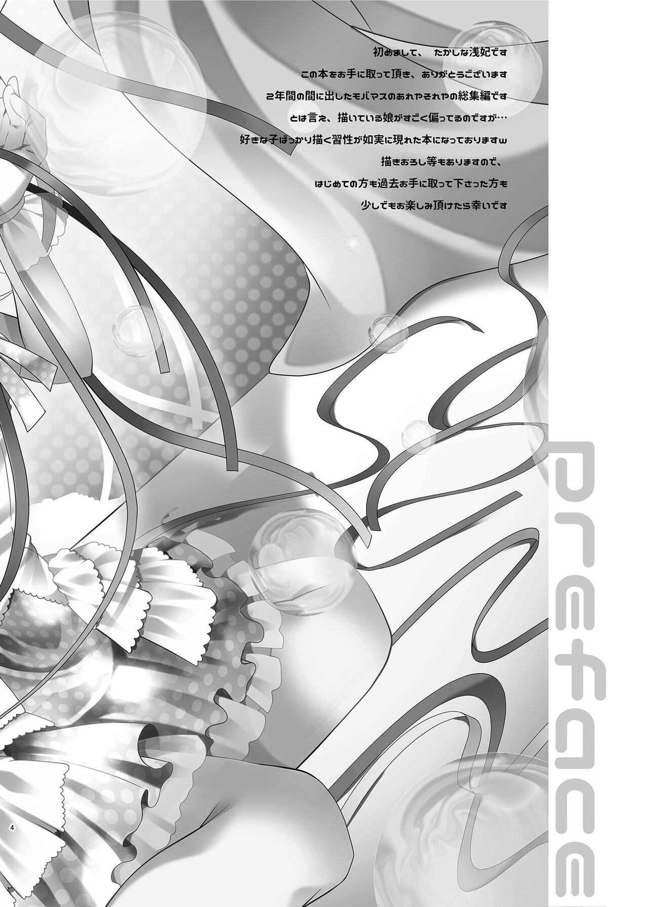 MCG DereSta Souchuuhen page 4 full