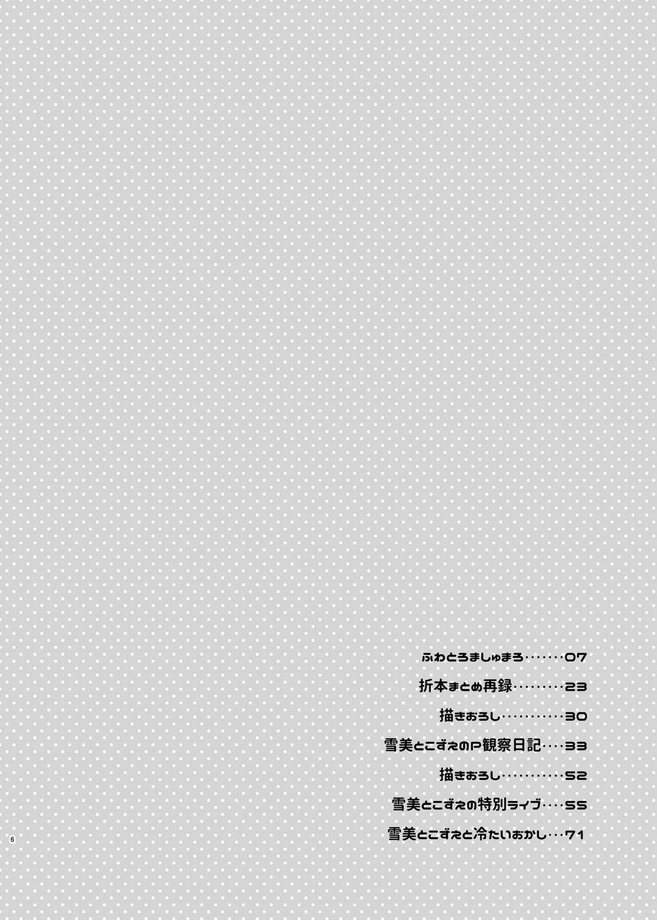 MCG DereSta Souchuuhen page 6 full