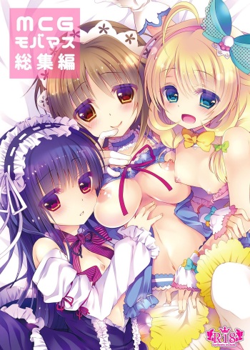 [Junginboshi (Takashina Asahi)] MCG DereSta Souchuuhen (THE IDOLM@STER CINDERELLA GIRLS) cover