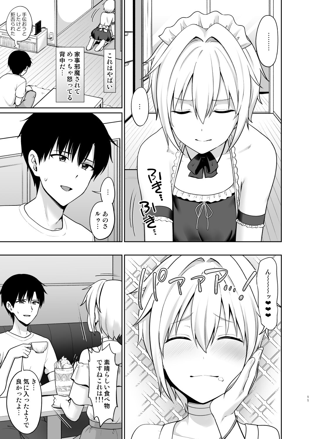 Succubus-kun to no Seikatsu 4 page 12 full