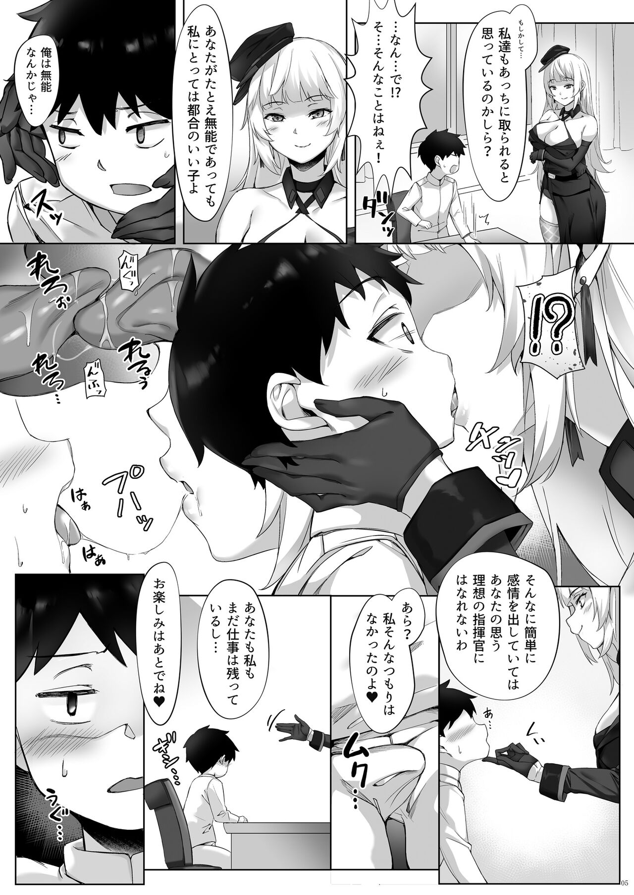 York no Shota Yuuin Houshi page 5 full