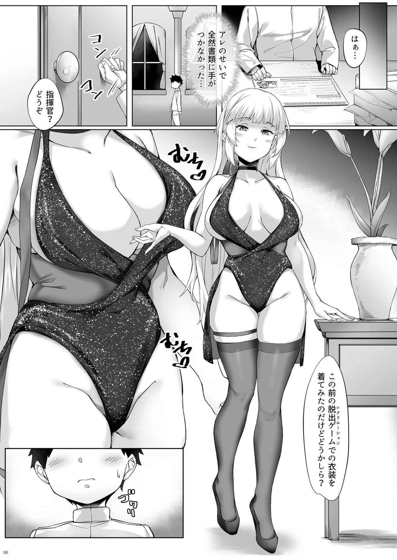 York no Shota Yuuin Houshi page 6 full