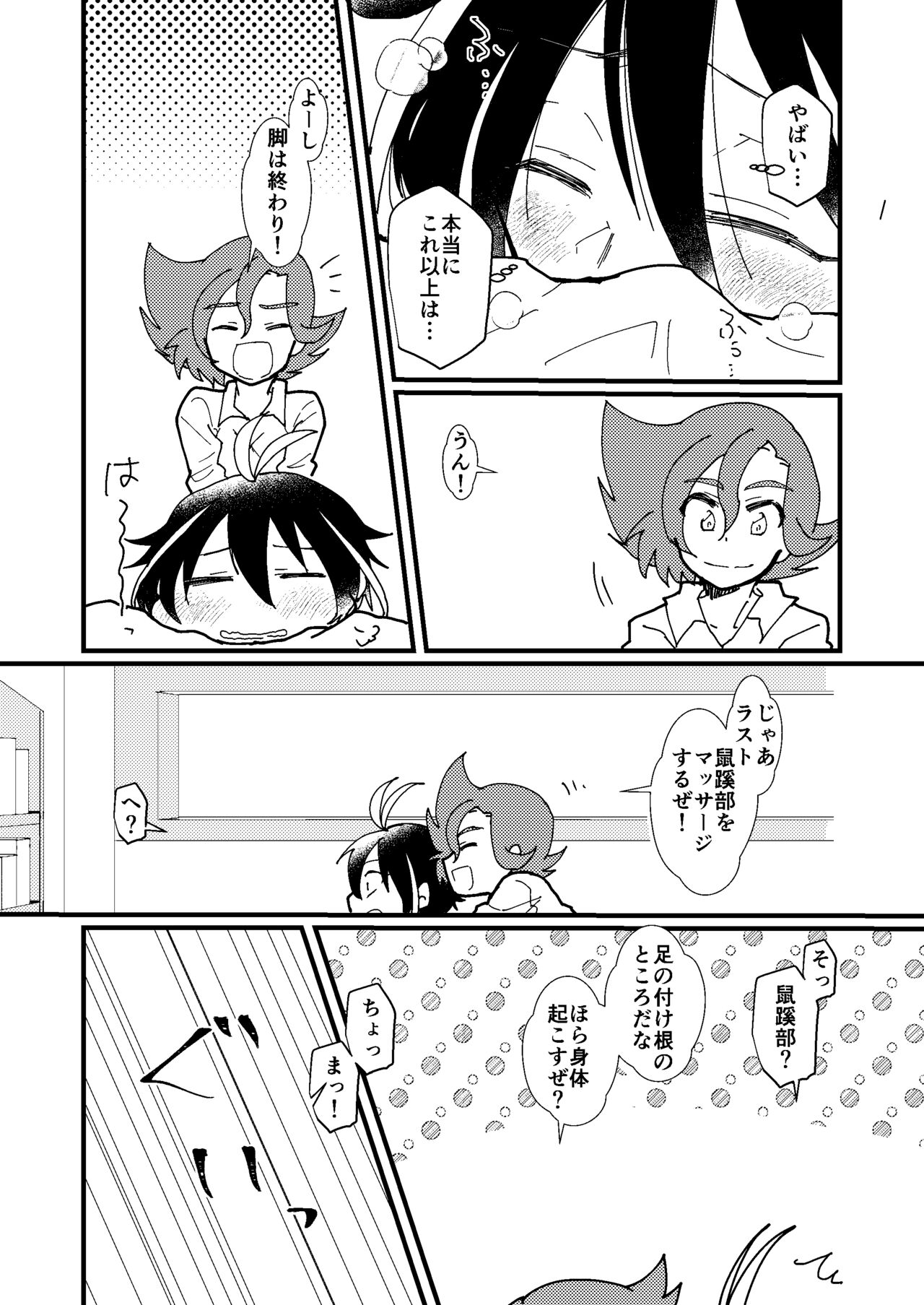 LOVE LOVE PRESENT! page 11 full
