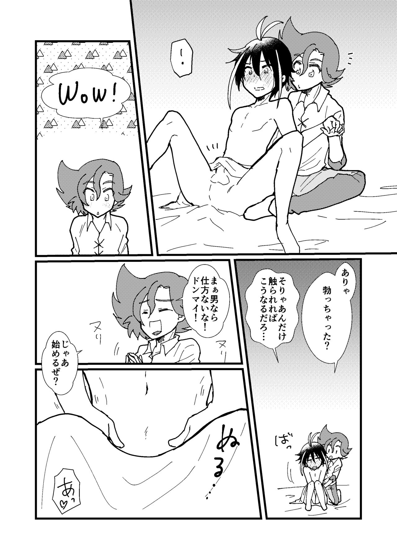 LOVE LOVE PRESENT! page 12 full