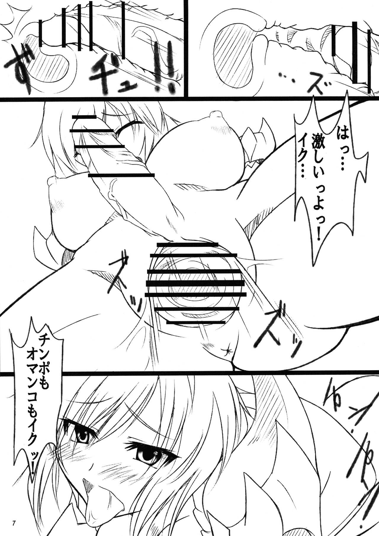 Futa Ochi. Hon page 7 full