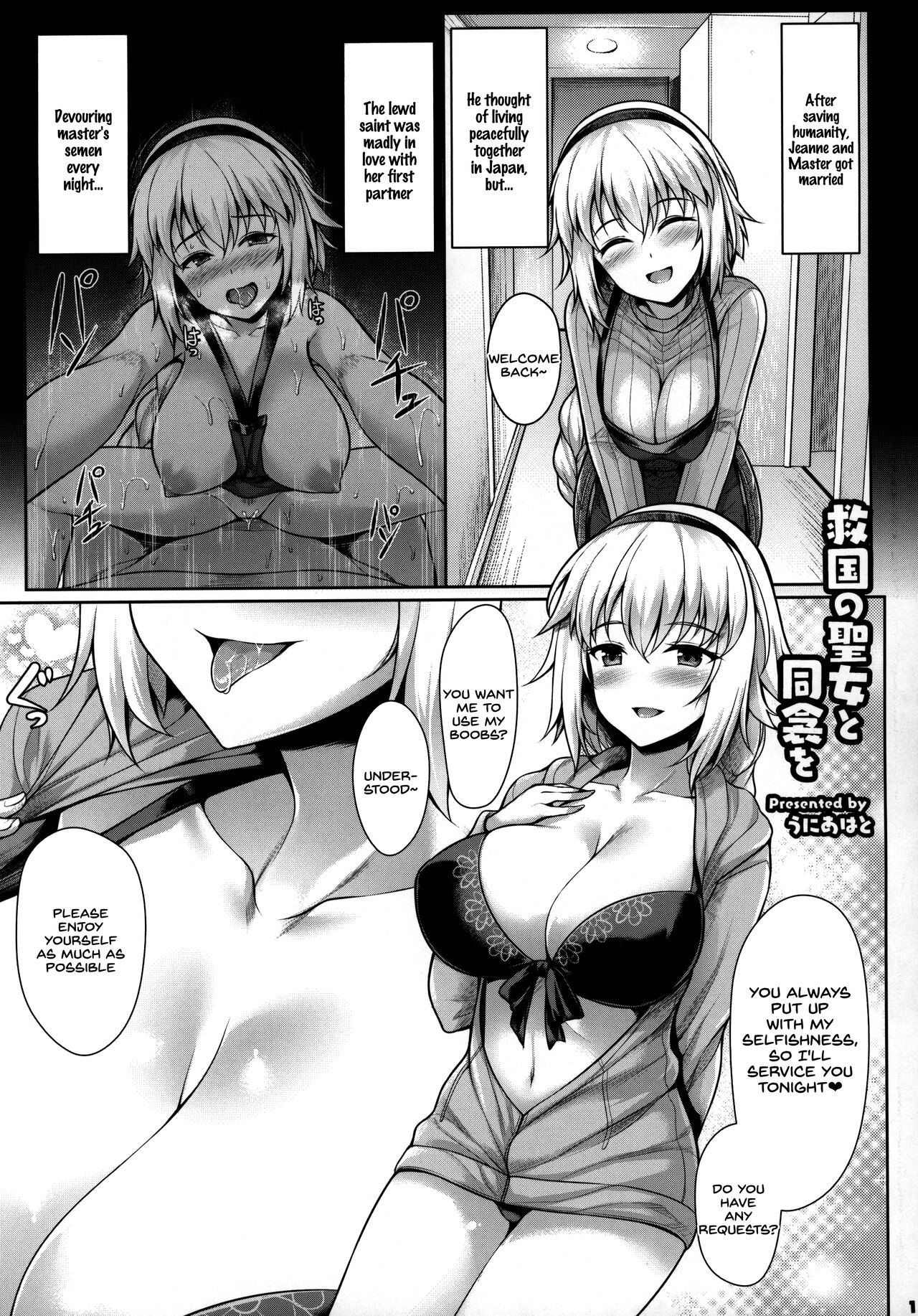 Servant to Icha Love Suru Hon ~FGO Icha Love Ero Goudou~ page 12 full