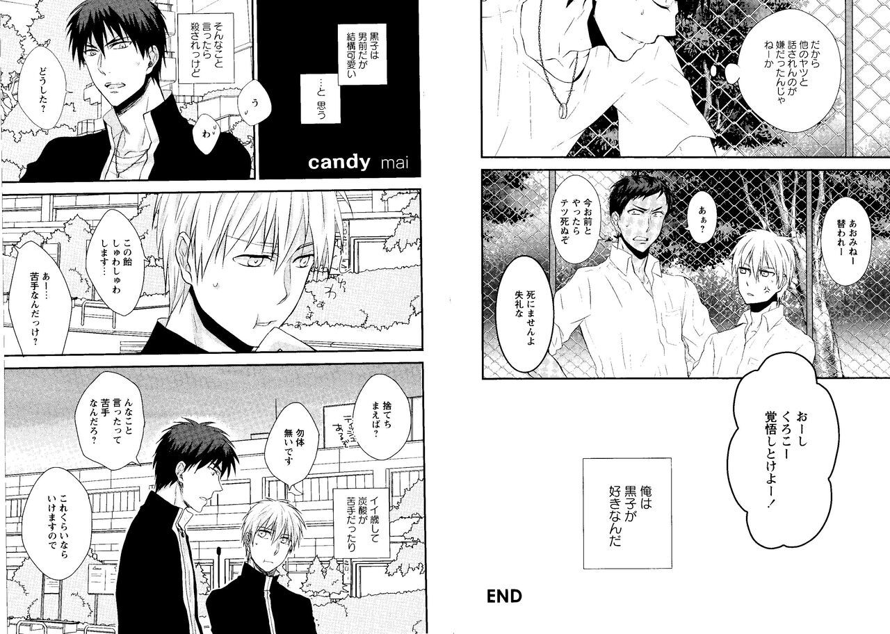 Hikari to Kage ga majiwaru toki page 11 full