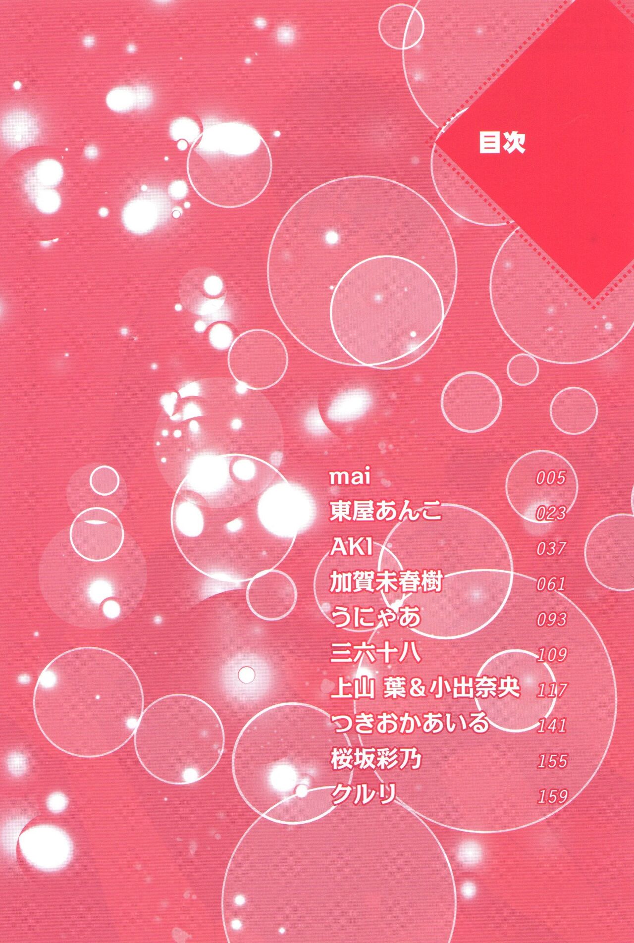 Hikari to Kage ga majiwaru toki page 4 full