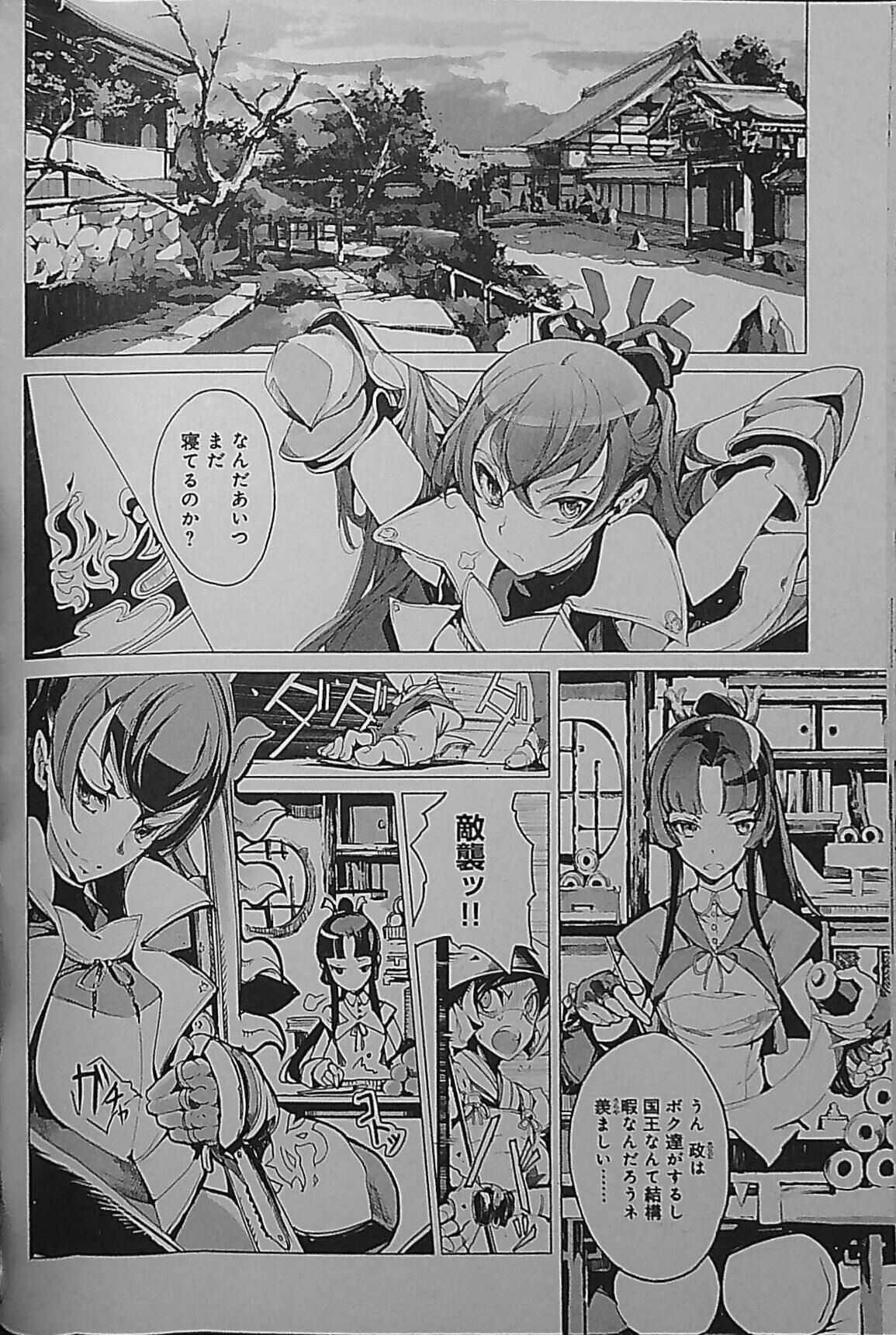 Eiyuu Senki - The World Conquest | Chapter 2 page 12 full