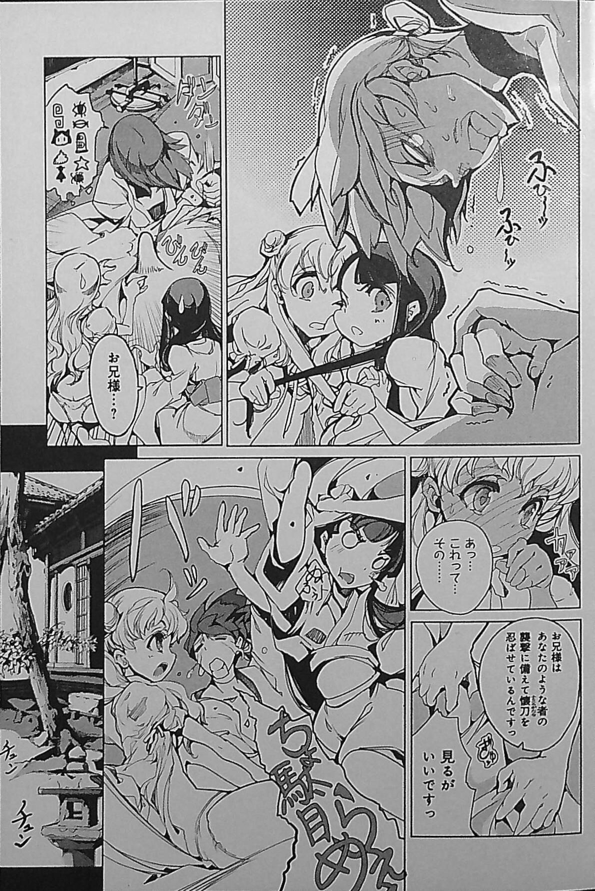 Eiyuu Senki - The World Conquest | Chapter 2 page 3 full