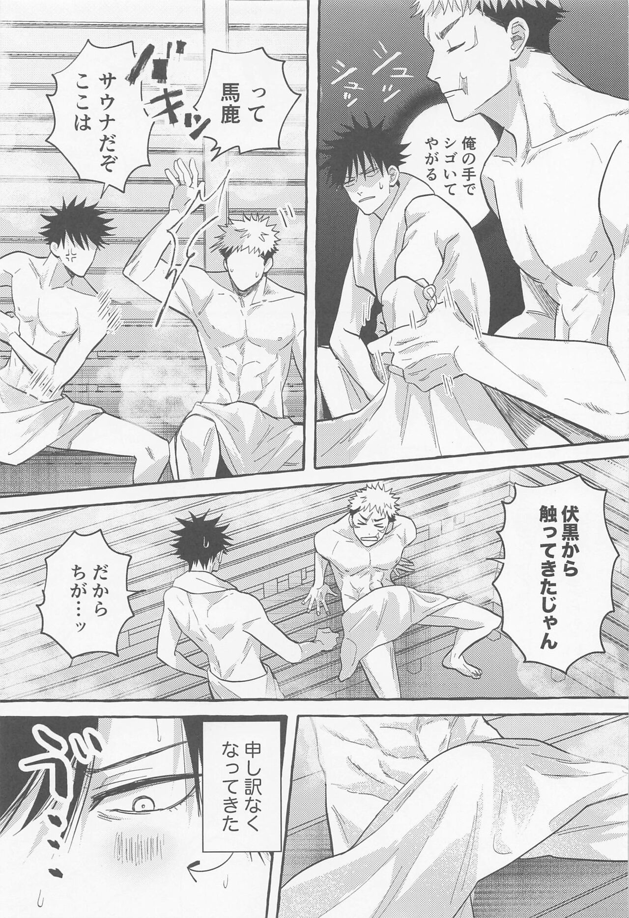 gomennesonnatsumorijanakattayo page 12 full