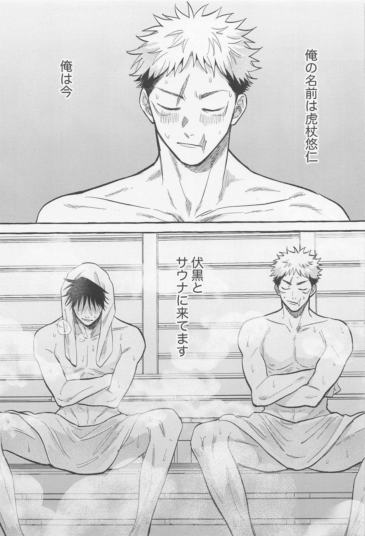 gomennesonnatsumorijanakattayo page 2 full