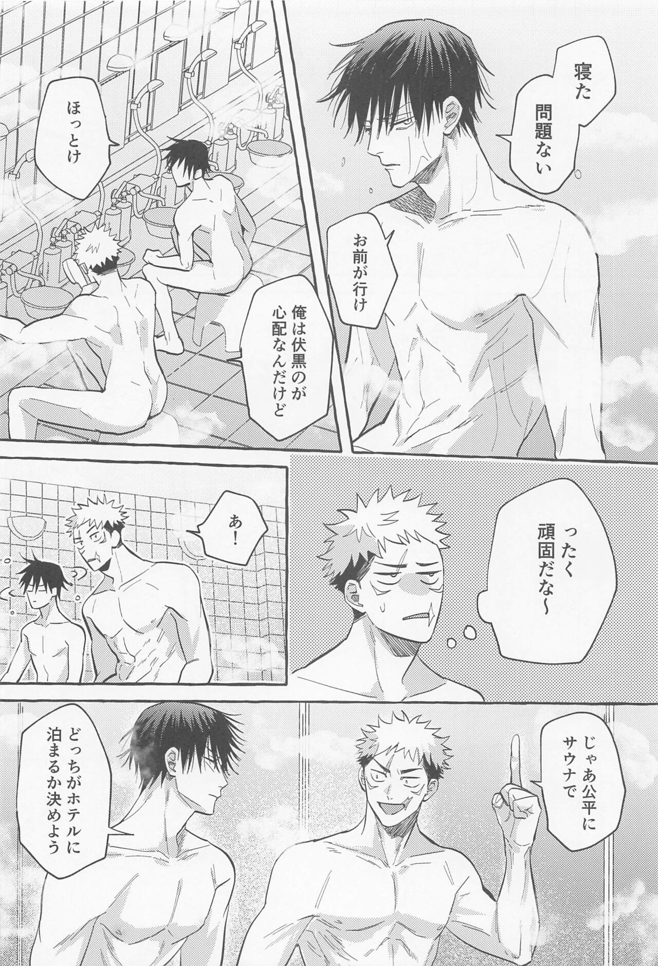 gomennesonnatsumorijanakattayo page 7 full