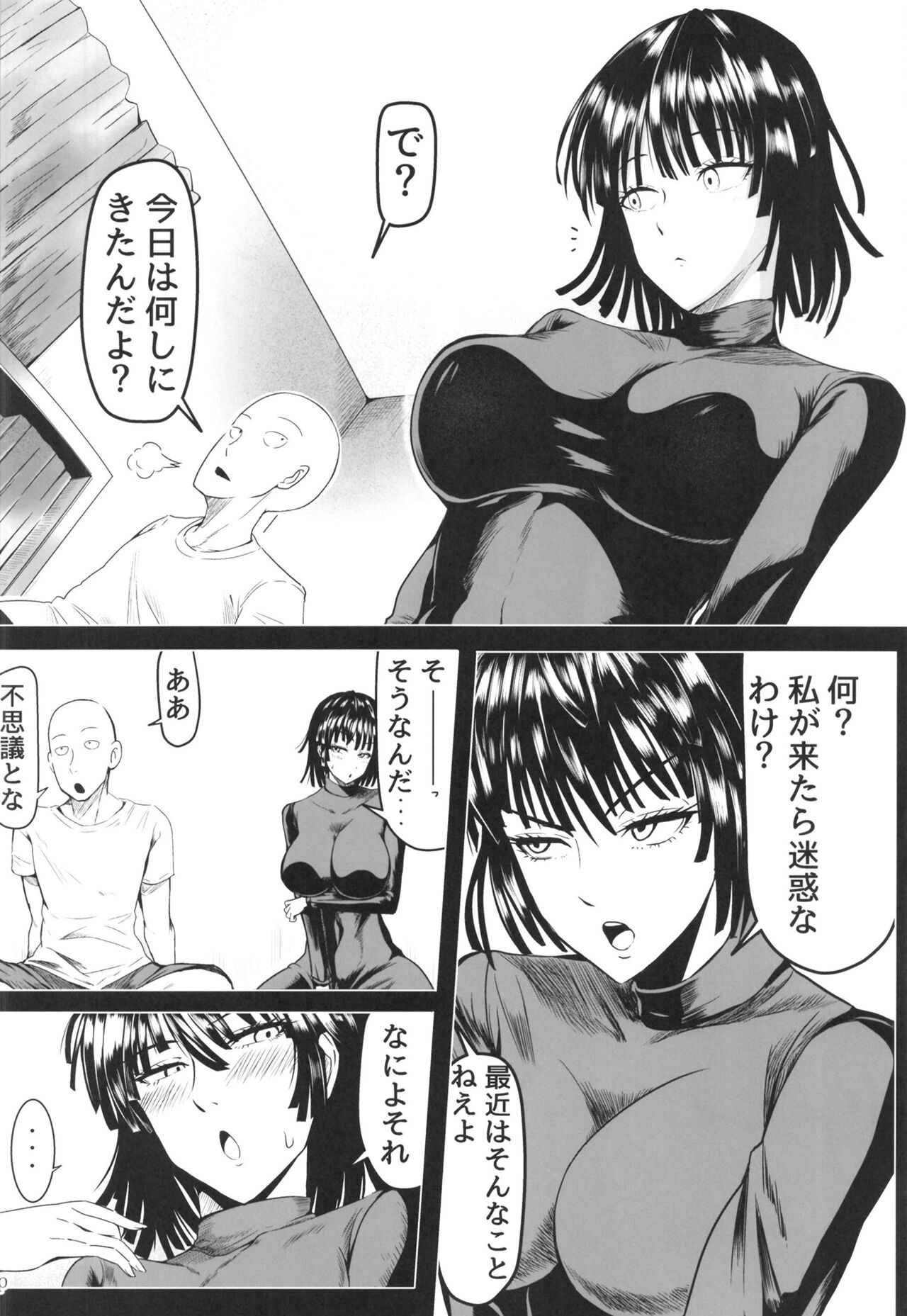 Dekoboko Love sister 5 Kyouka-ban page 10 full