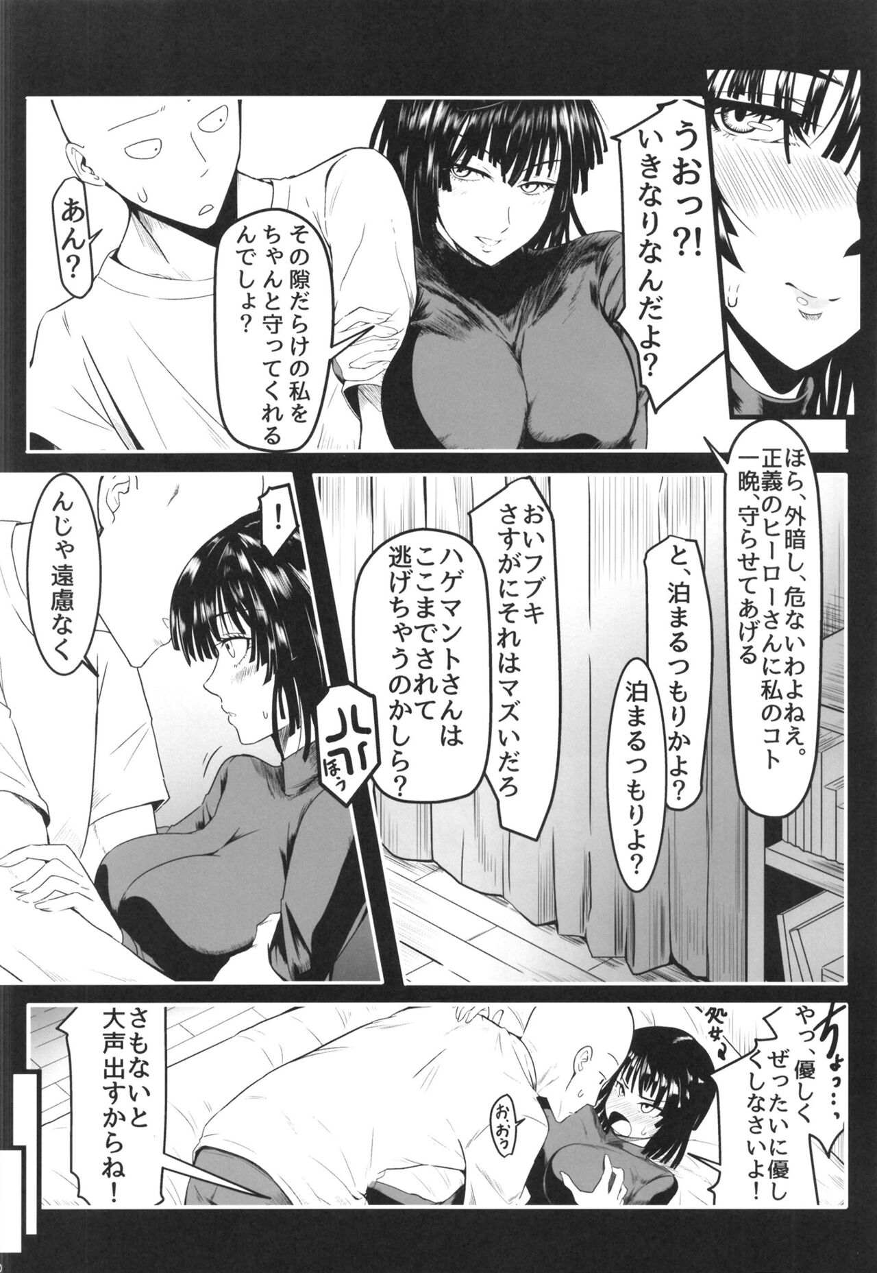 Dekoboko Love sister 5 Kyouka-ban page 12 full