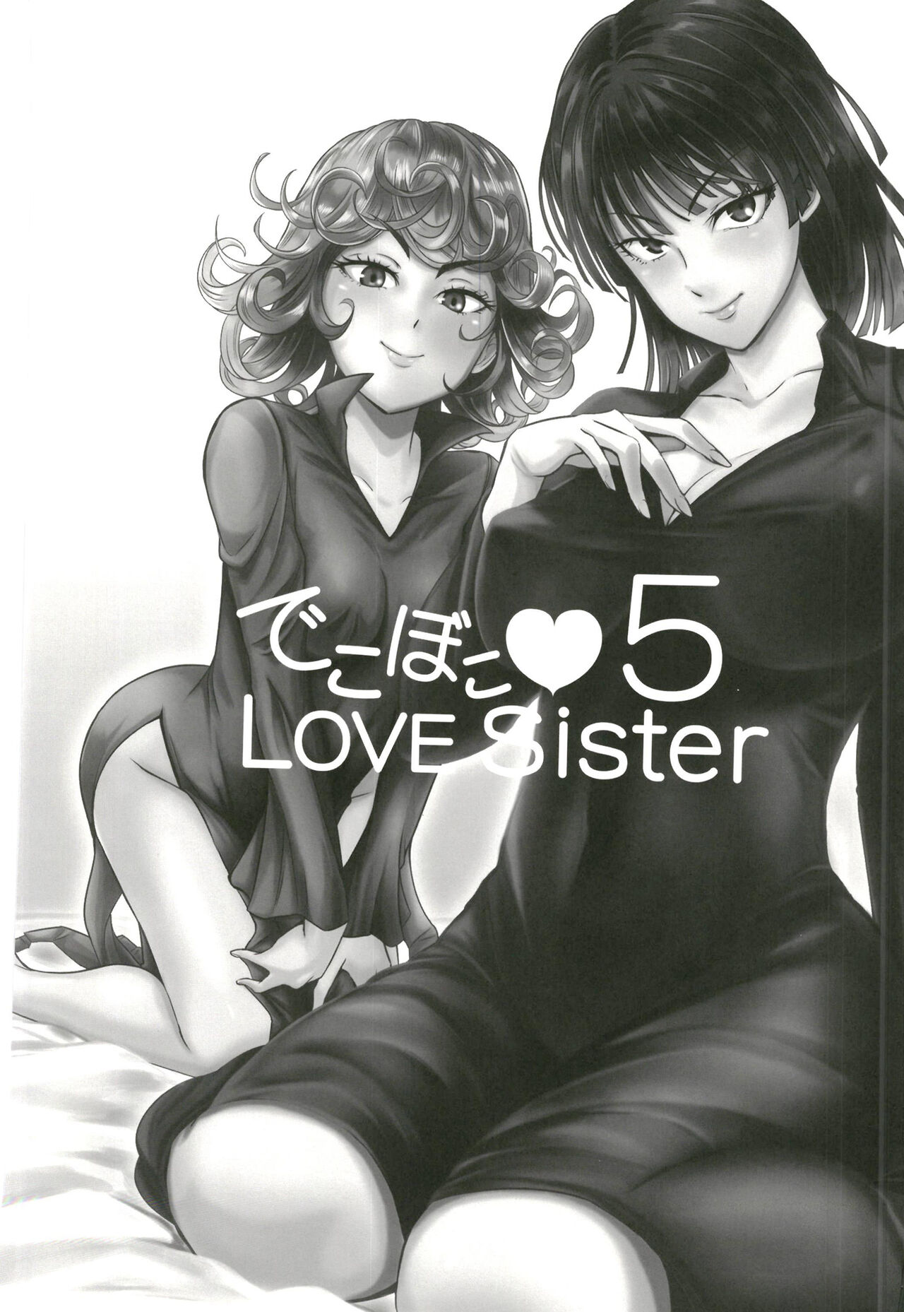 Dekoboko Love sister 5 Kyouka-ban page 3 full