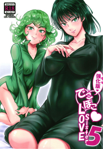 [Uchuu Porta (Kawa)] Dekoboko Love sister 5 Kyouka-ban (One Punch Man) [Digital] cover