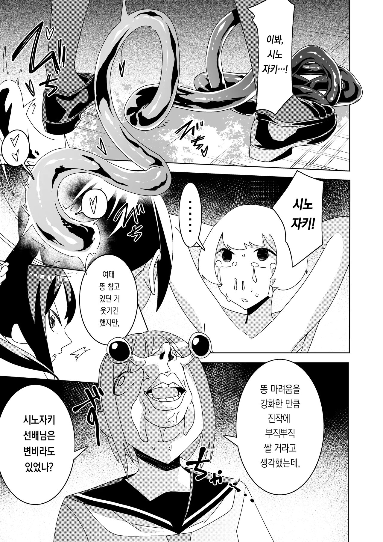 Zanpai! Kuso Zako Taimashi Iinchou ~Taima Kousen Fuuki Iinchou wa Sennou Kougeki ni Kanpai, Kyousei Jinkaku Haisetsu de Jinsei Shuuryou Shimashita.~ page 8 full
