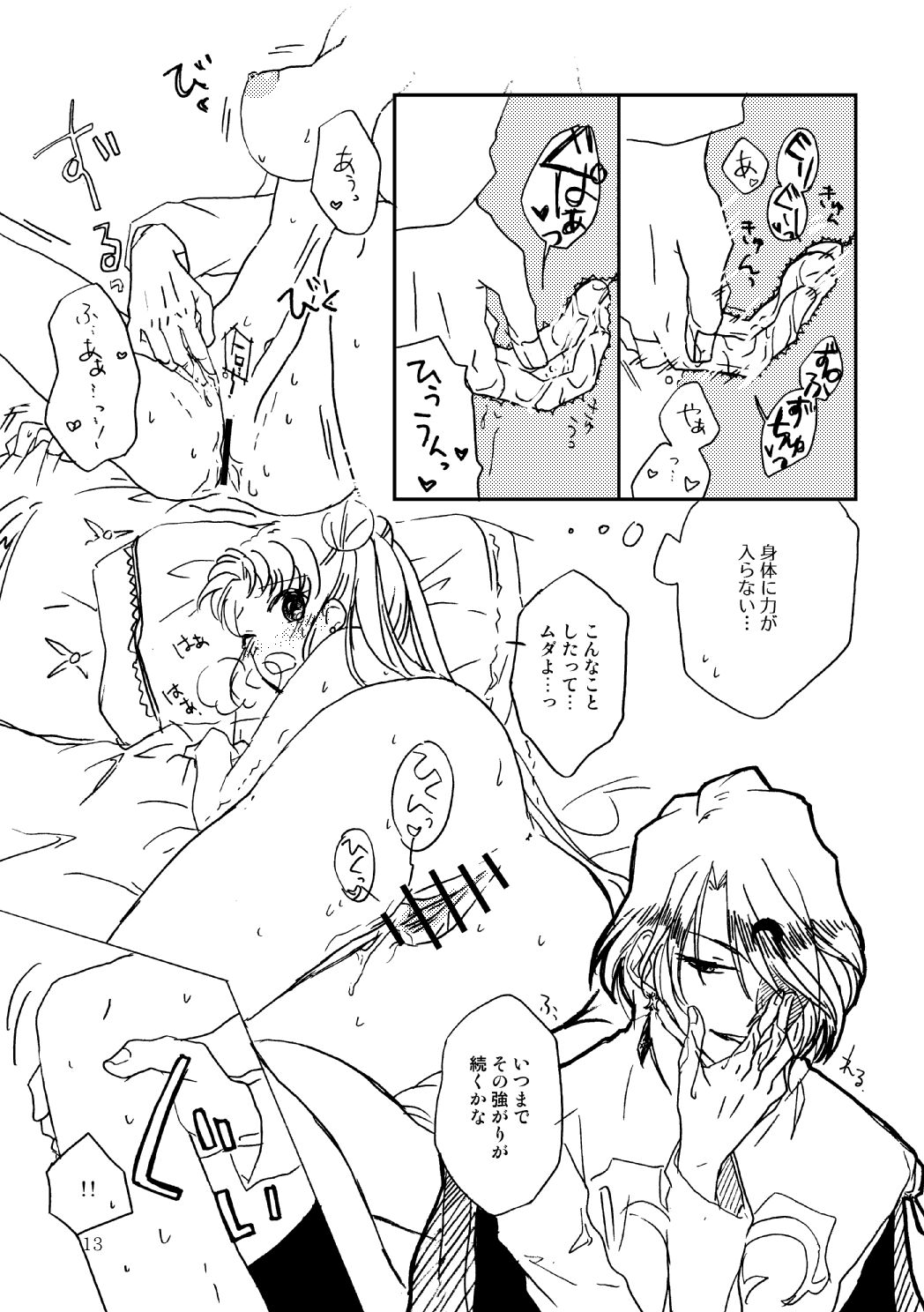  page 12 full