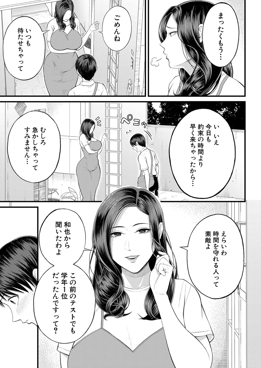 COMIC Mugen Tensei 2022-11 page 4 full