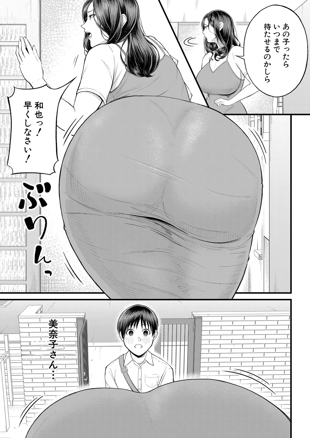 COMIC Mugen Tensei 2022-11 page 6 full