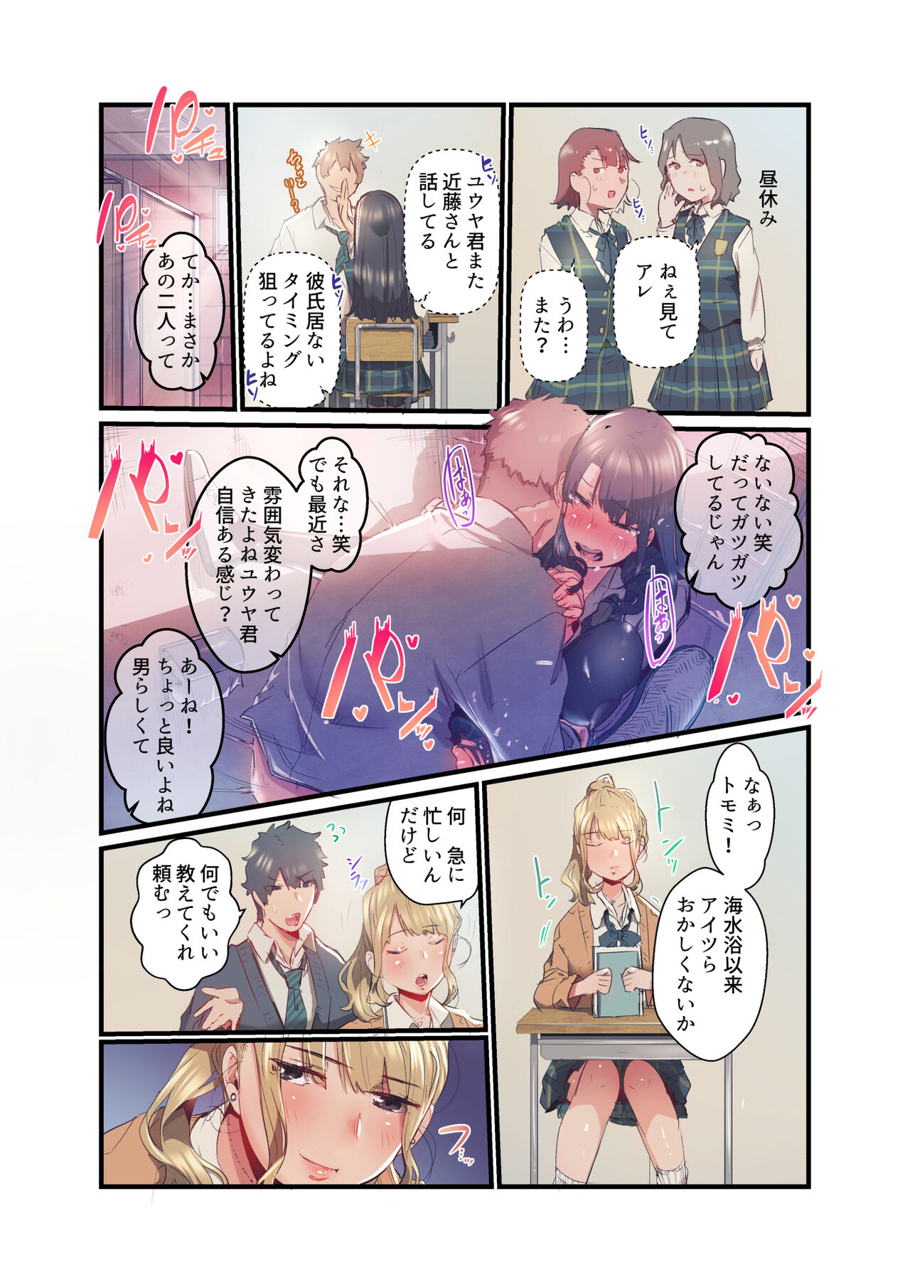 Ano Natsu no Kagerou 3 page 12 full