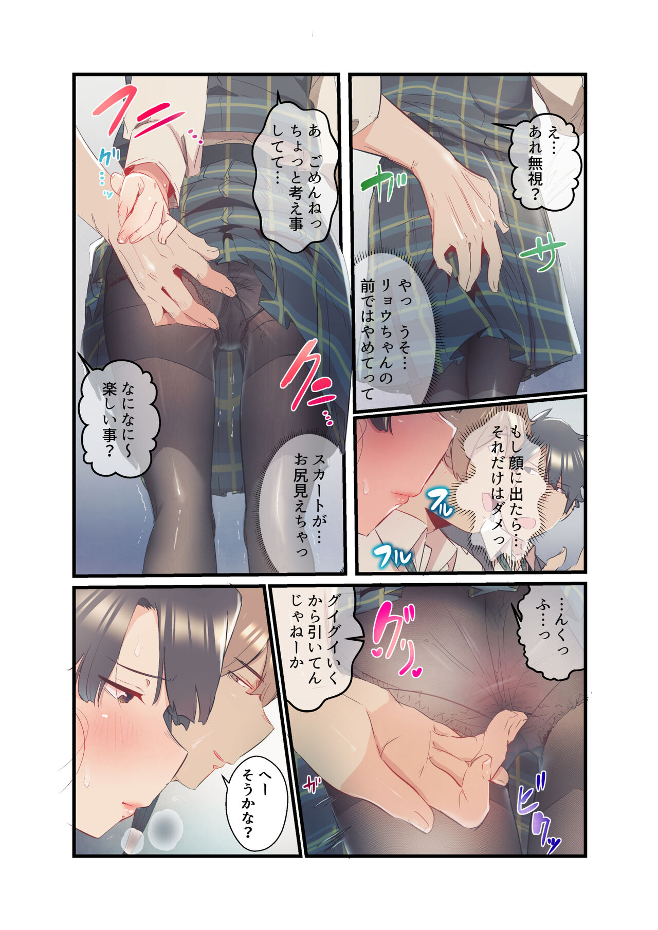Ano Natsu no Kagerou 3 page 5 full