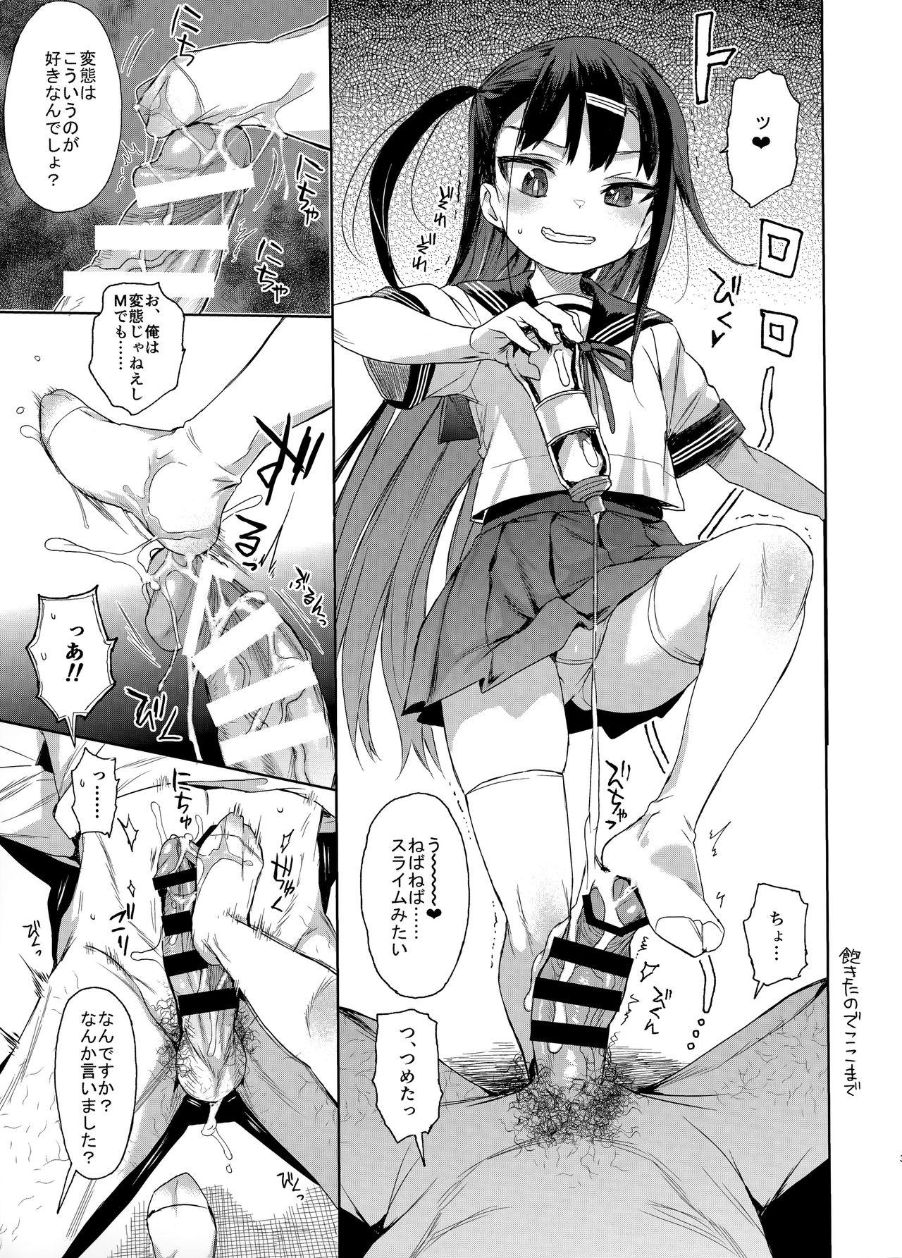 C96 JC no Omake page 3 full