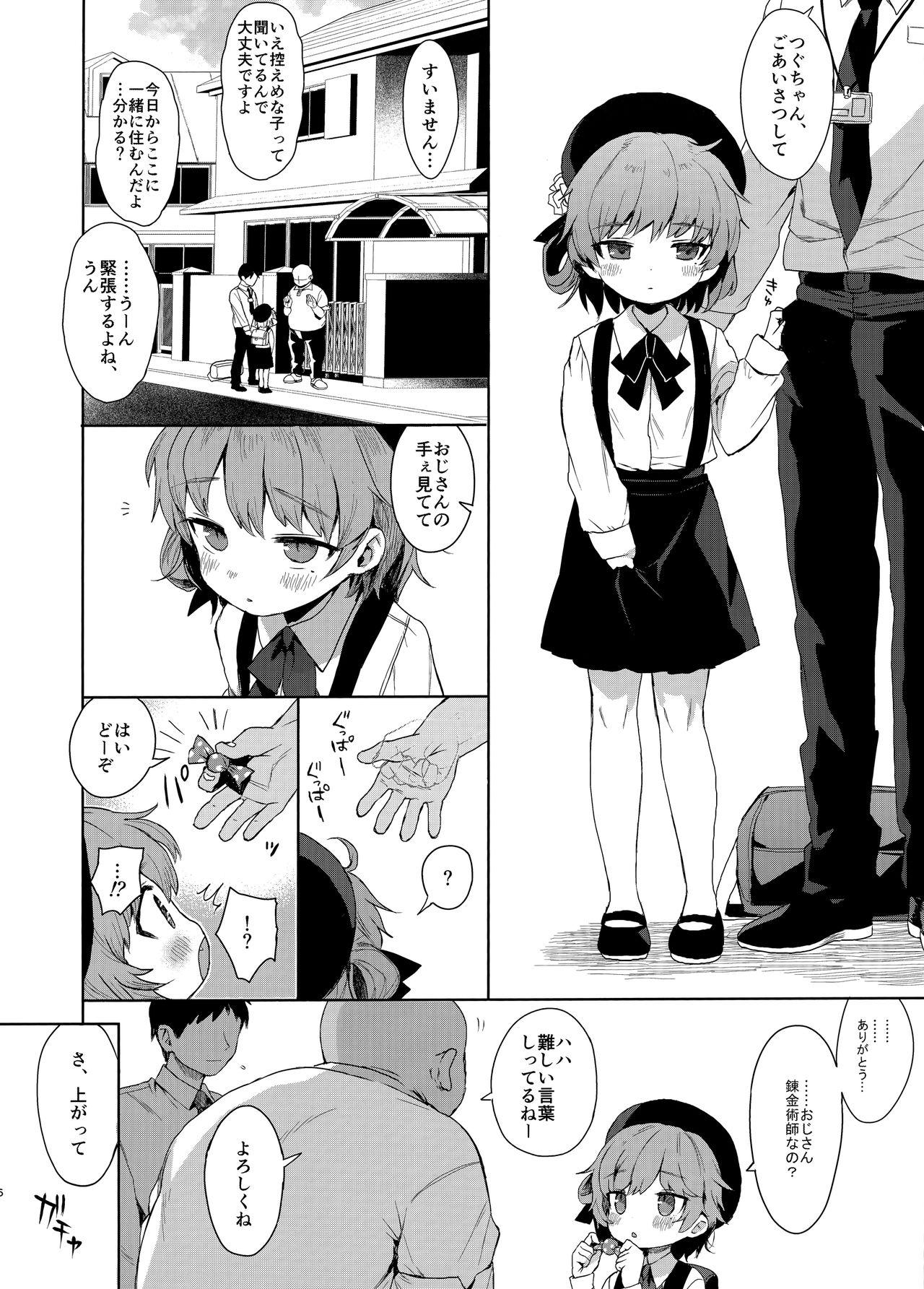 C96 JC no Omake page 6 full