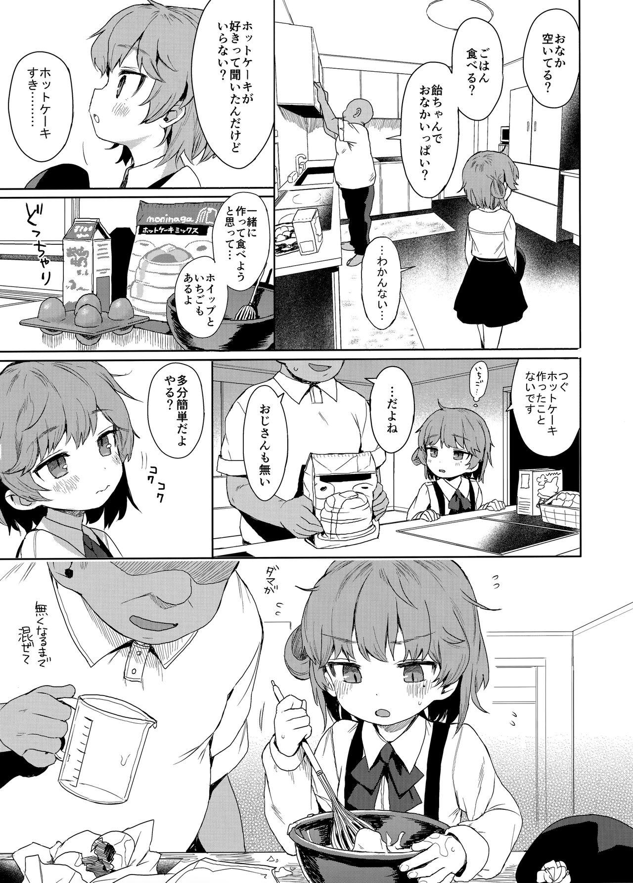 C96 JC no Omake page 7 full