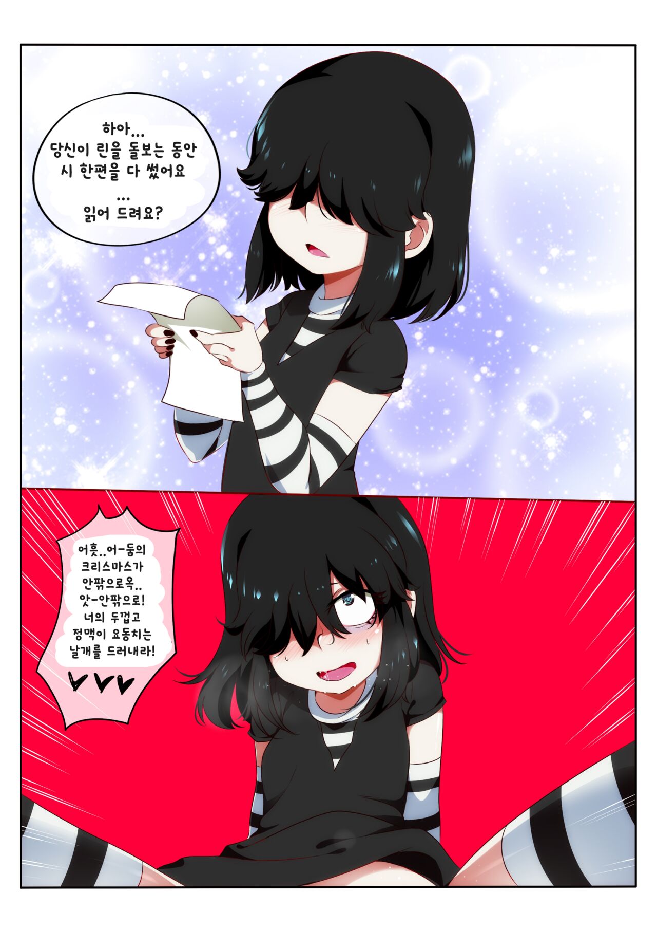 The Lewd House 2.5 - Christmas Gifts page 7 full