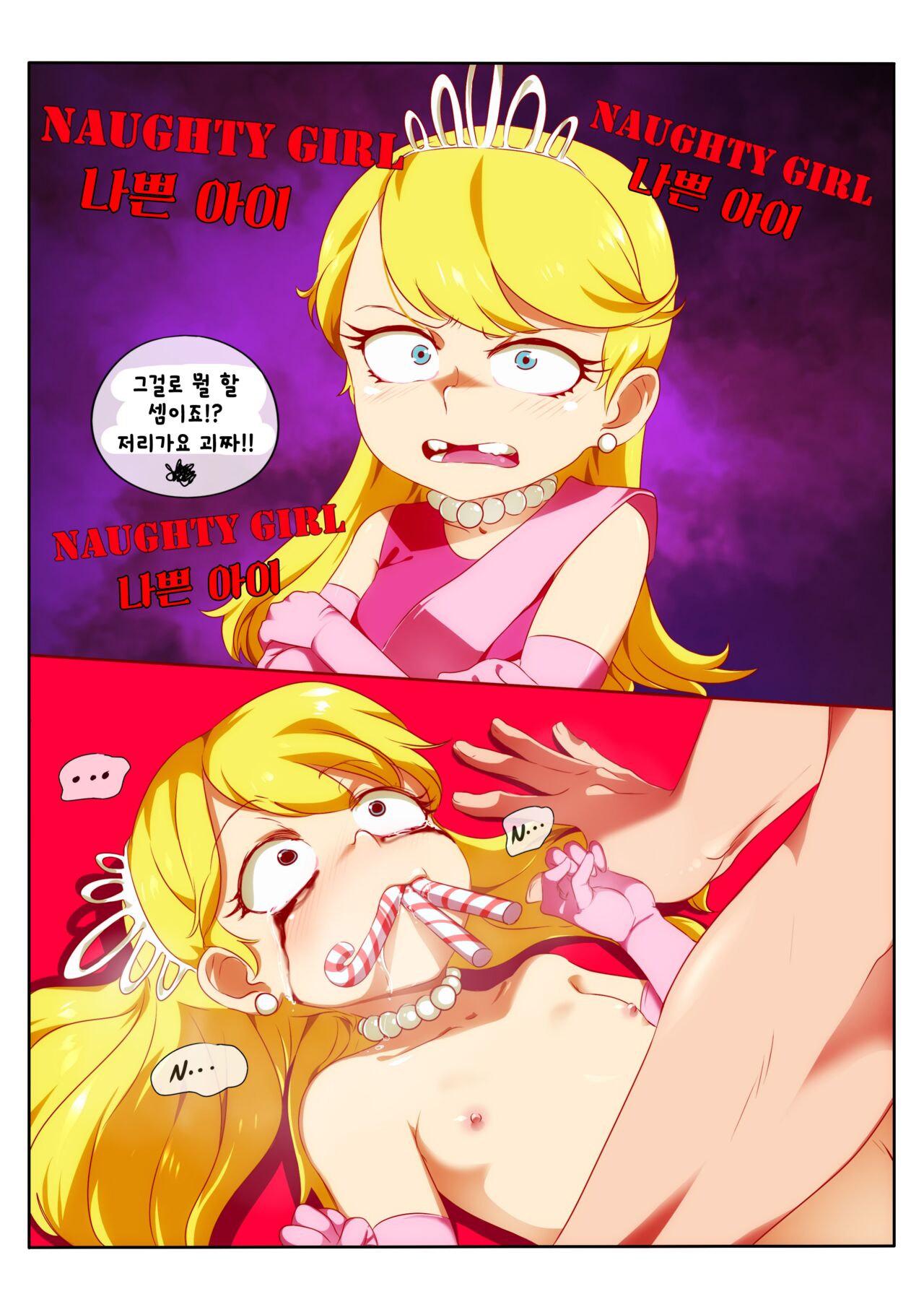 The Lewd House 2.5 - Christmas Gifts page 9 full