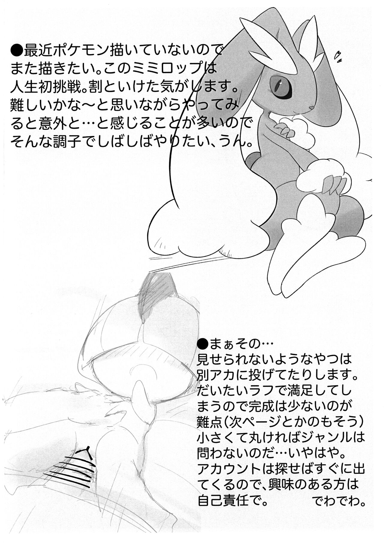 Ura Iyahaya-bon page 11 full