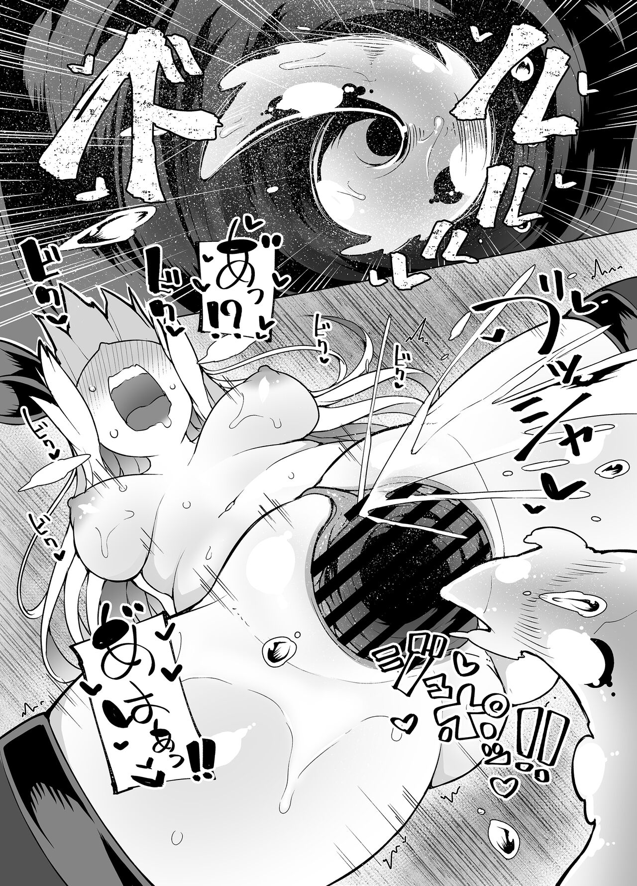 Nakimushihime to Shitennou 2  - Renzoku Ikishio Daisakusen - page 12 full