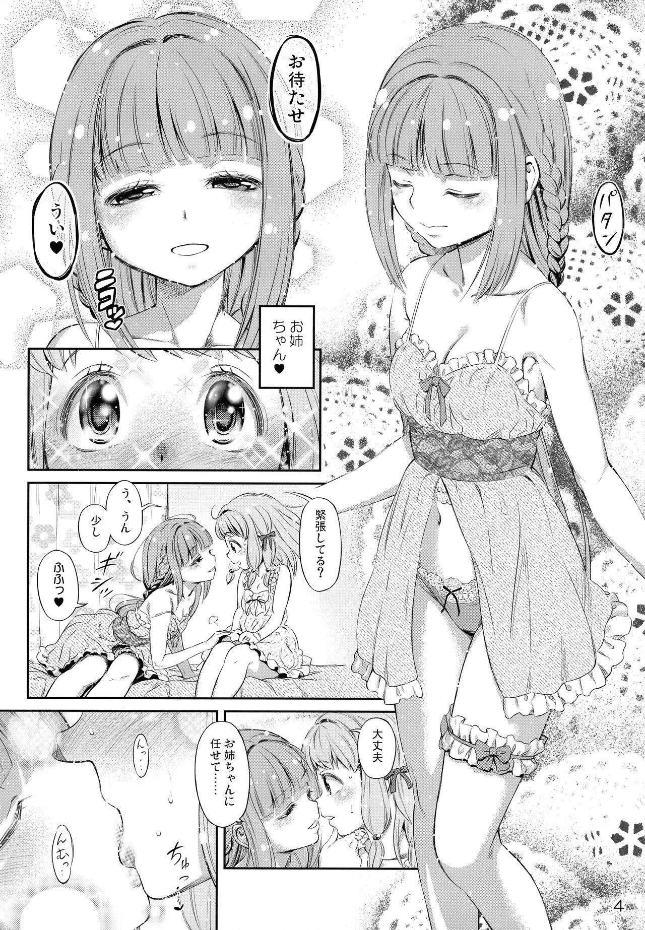 Dear ♥ Merry Sister page 3 full