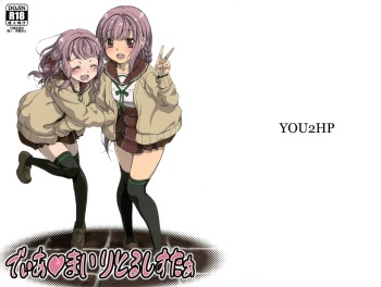 (C100) [YOU2HP (YOU2)] Dear ♥ Merry Sister (Puella Magi Madoka Magica Side Story: Magia Record) cover