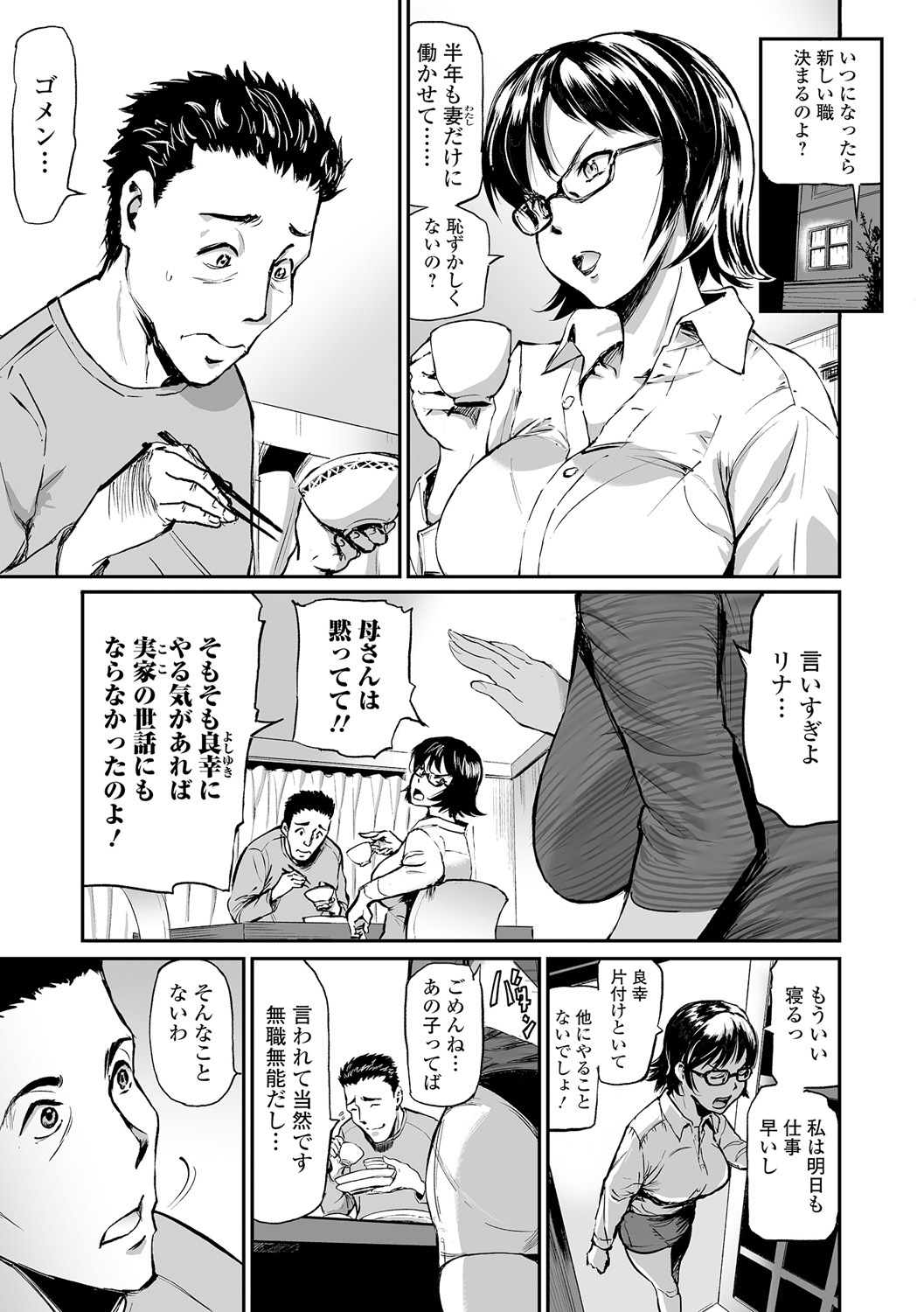 Gibo to Musume no Concerto 〈Kanzenhan〉 page 11 full