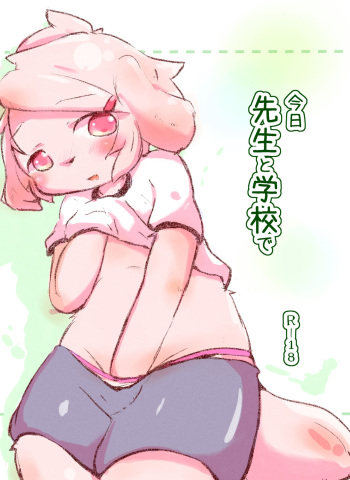 [Shirokuro Anmitsu (Yuuri)] Kyou Sensei to Gakkou de [Digital] cover