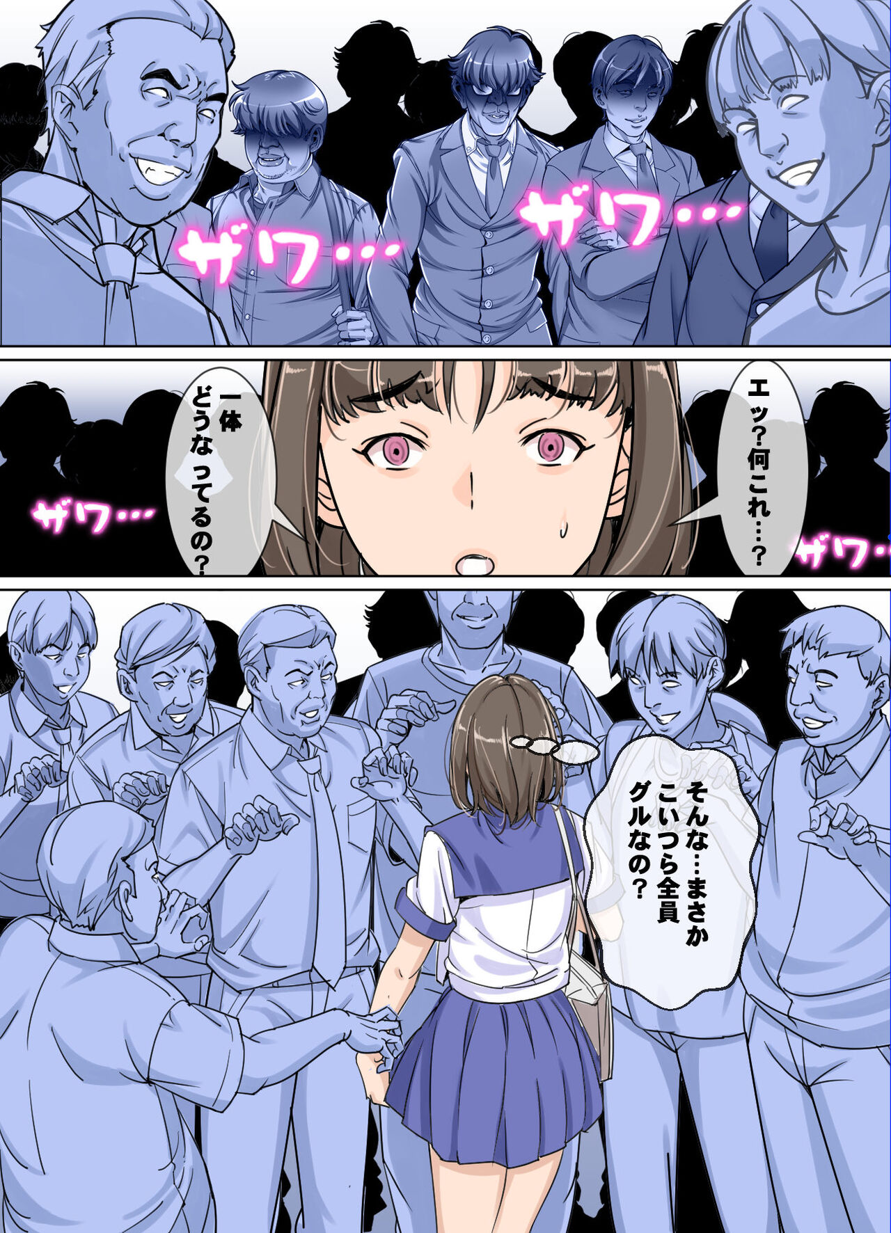 Comic The悪堕ち3 魔法少女VS痴漢魔列車 page 11 full