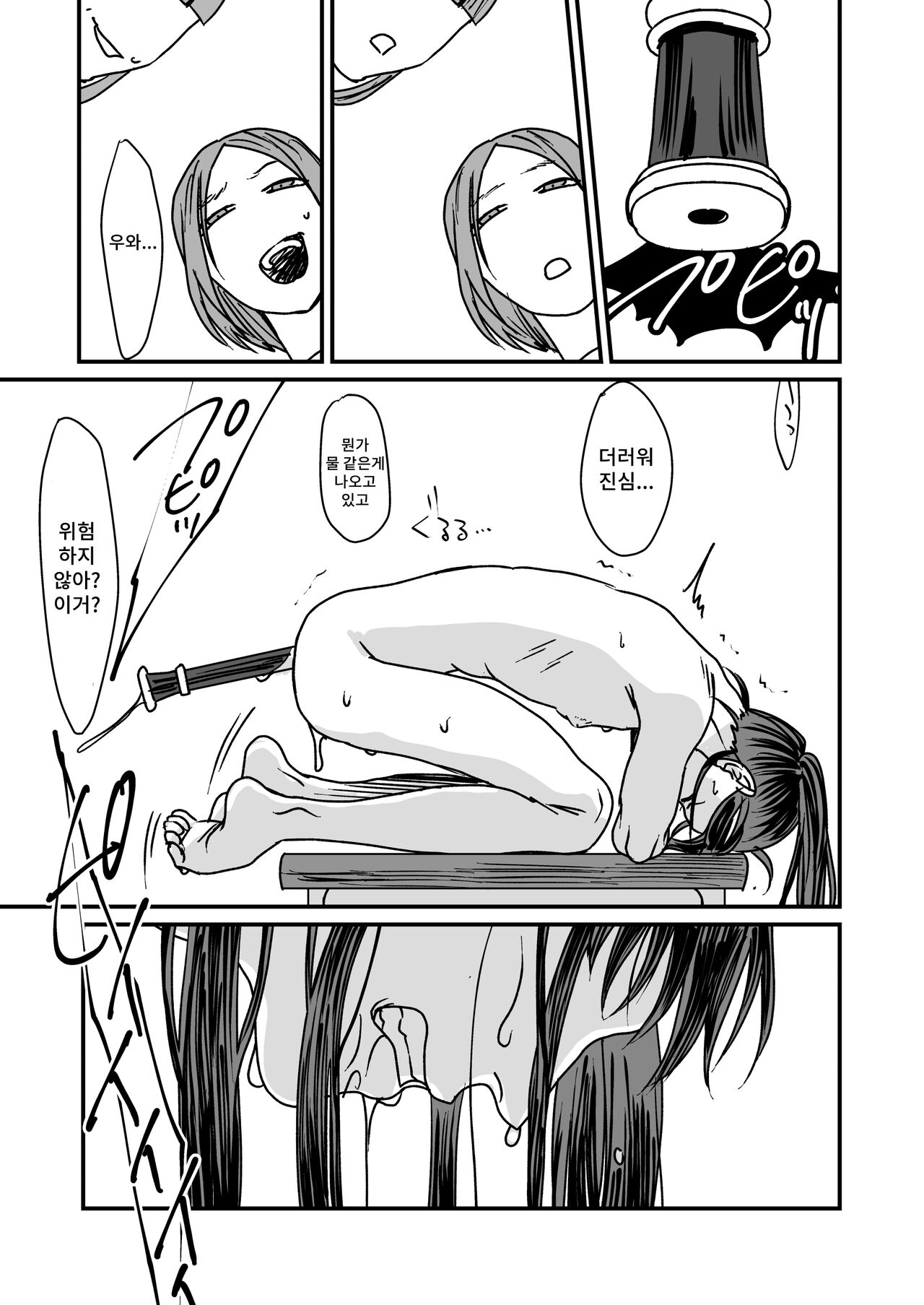 Koukai Shokei | 공개처형 page 11 full