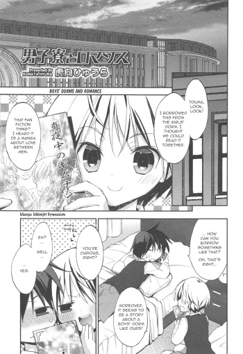 [Konata Hyuura] Danshiryou to Romance | Boys' Dorms and Romance (Koushoku Shounen Vol. 10) [English] [ShotaYuu] cover
