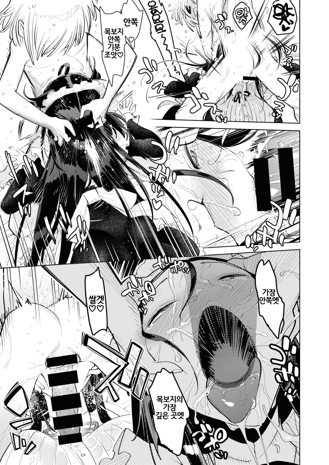 Saikyou Ochinpo Training! | 최강 자지♥ 트레이닝! page 9 full