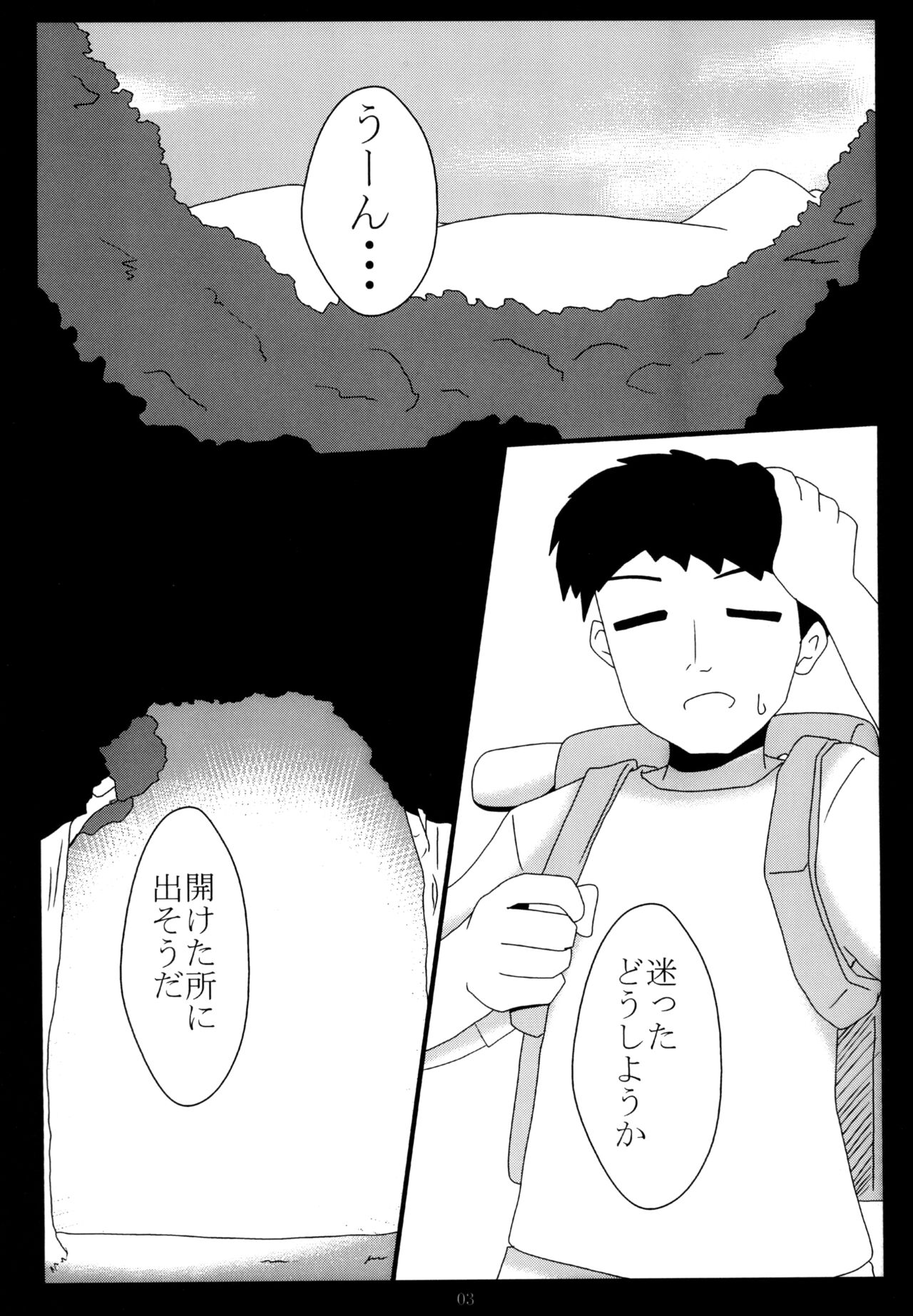 Miwaku no Hane Yasume page 3 full