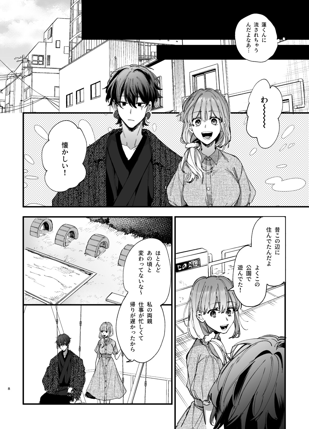 Saikyou Himokuzu haraiya Ren-kun ni Dakitsubusareru made 2 page 8 full