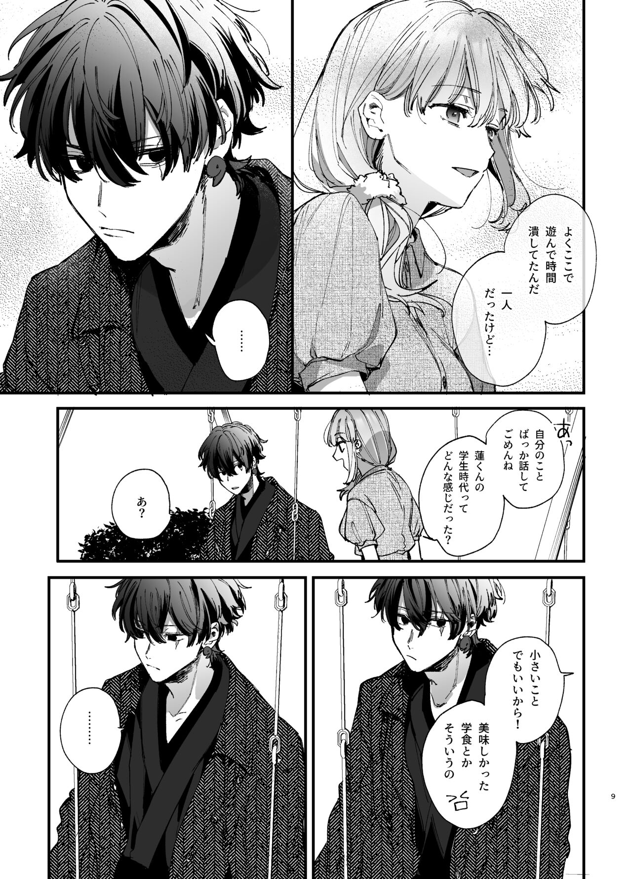 Saikyou Himokuzu haraiya Ren-kun ni Dakitsubusareru made 2 page 9 full