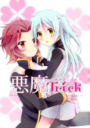 (C86) [astllatte (Various)] Akuma Trick (Akuma no Riddle) cover