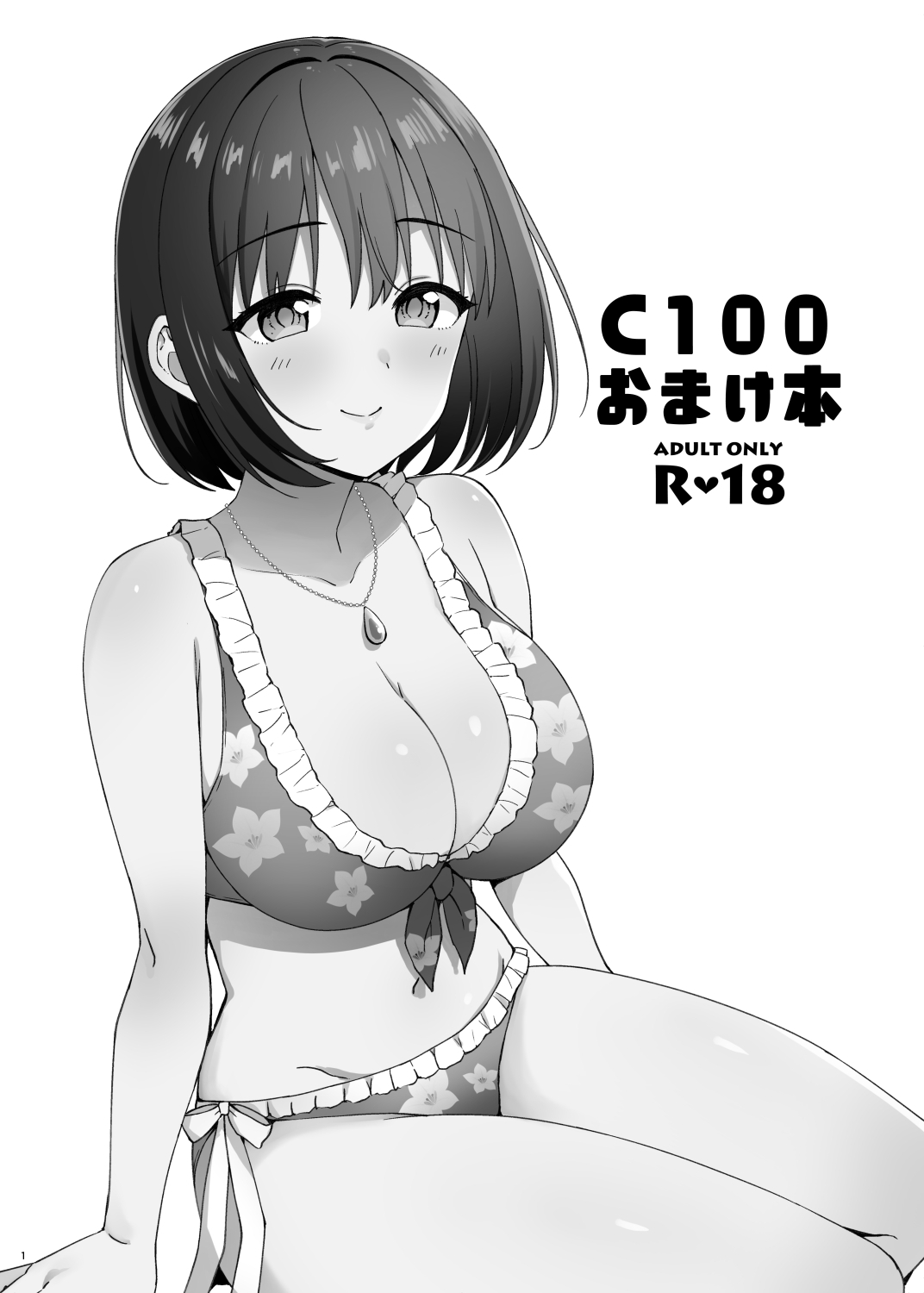 C100 Omakebon page 1 full