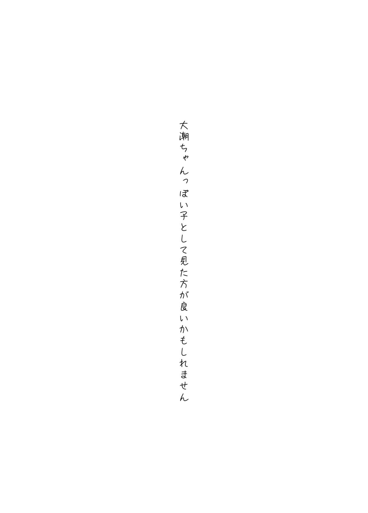 Aisare Ooshio page 2 full