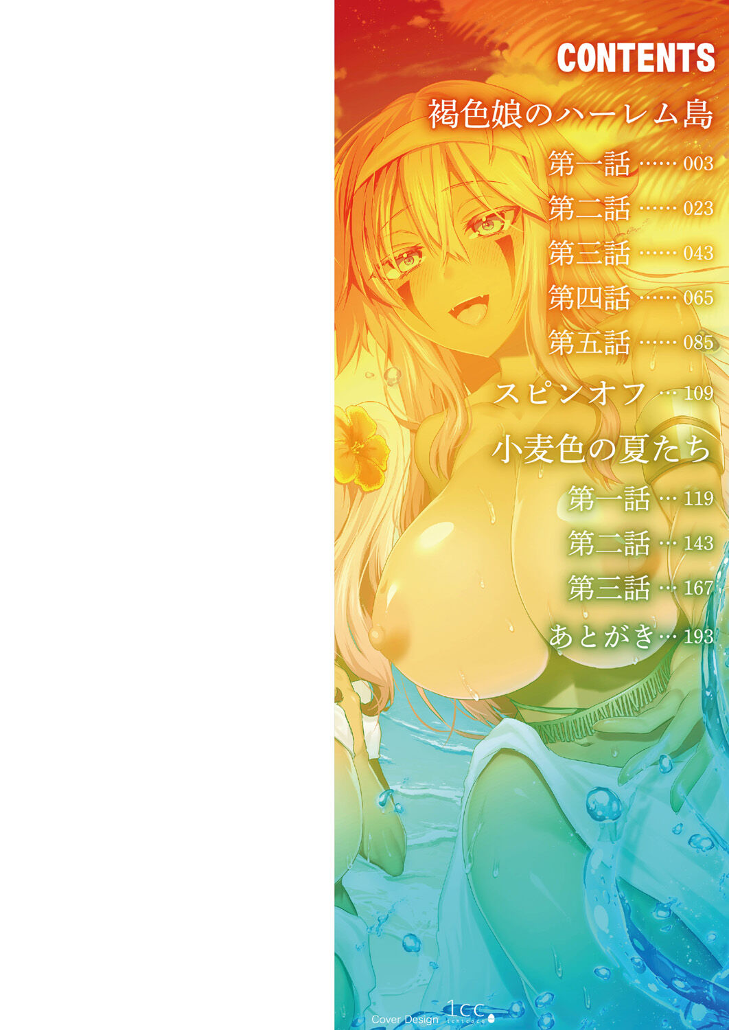 Harem Island of Brown Girl page 2 full